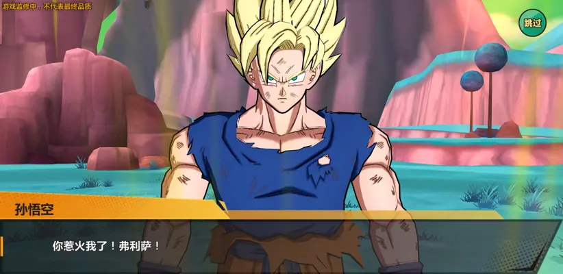 Dragon Ball Awakening android App screenshot 1