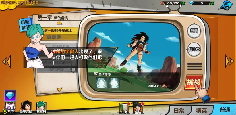 Dragon Ball Awakening android App screenshot 2